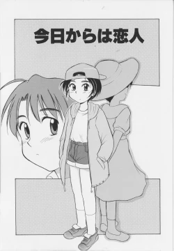 Page 129 of Iyarashi Otome