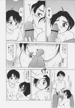 Page 138 of Iyarashi Otome