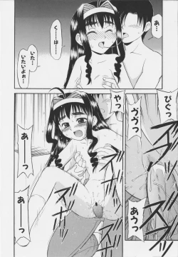 Page 20 of Iyarashi Otome