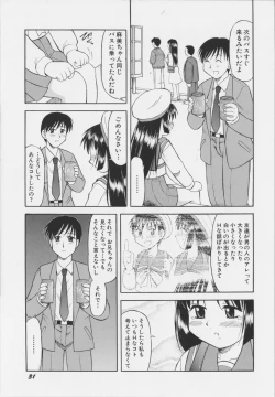 Page 35 of Iyarashi Otome