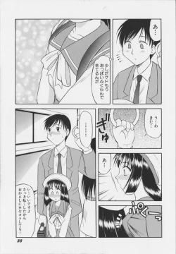 Page 37 of Iyarashi Otome
