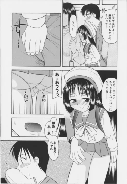 Page 39 of Iyarashi Otome