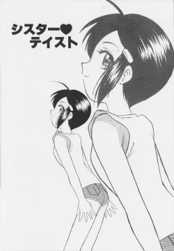 Page 79 of Iyarashi Otome