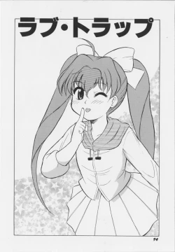 Page 98 of Iyarashi Otome