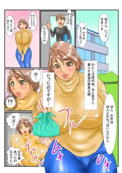 Page 2 of Mama wa Jukudoll - Chaku Ero Idol ni Natta Hitozuma ga Camera no Mae de Mi no Musuko to Kinshin Koukan