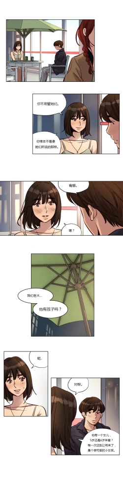 Page 340 of Atonement Camp Ch.0-47