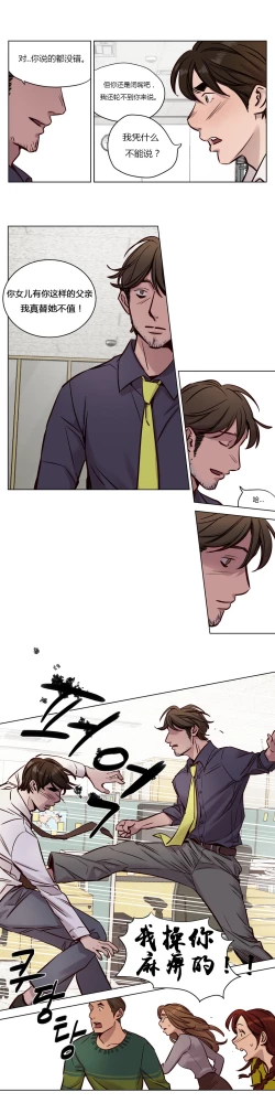 Page 441 of Atonement Camp Ch.0-47