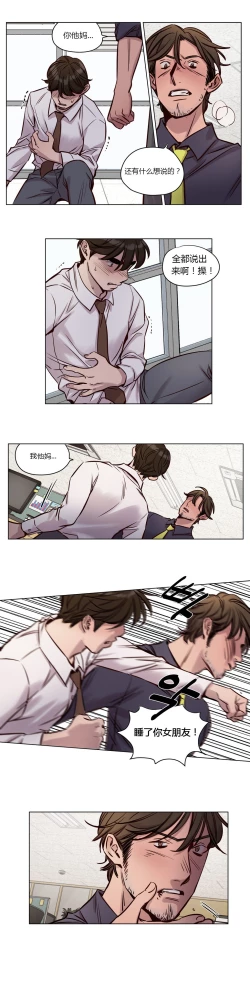 Page 442 of Atonement Camp Ch.0-47