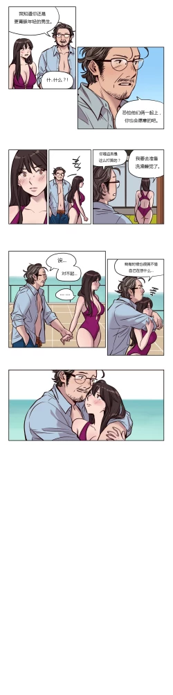 Page 603 of Atonement Camp Ch.0-47