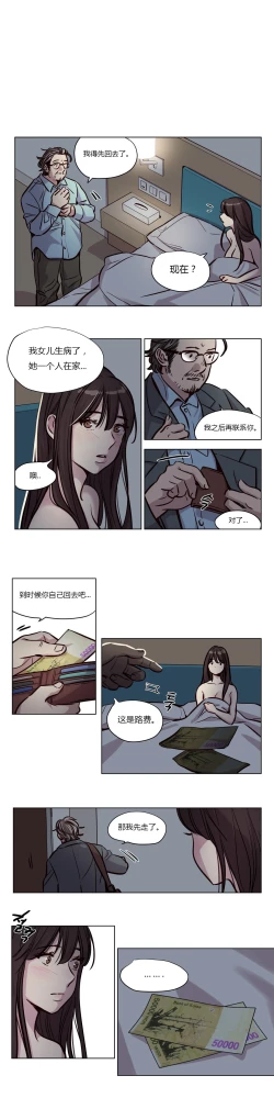 Page 609 of Atonement Camp Ch.0-47