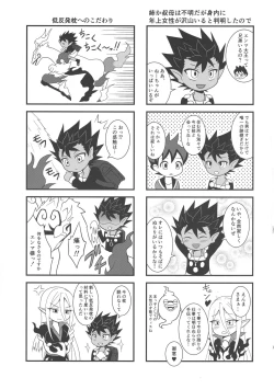 Page 25 of Jigoku no Sata mo Ane ♂ Shidai