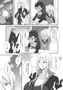 Page 7 of Jigoku no Sata mo Ane ♂ Shidai