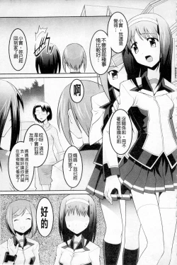 Page 115 of Plum Deluxe Vol. 003