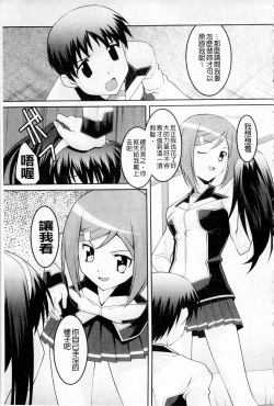 Page 119 of Plum Deluxe Vol. 003