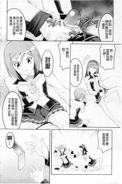 Page 120 of Plum Deluxe Vol. 003