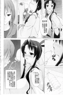 Page 142 of Plum Deluxe Vol. 003