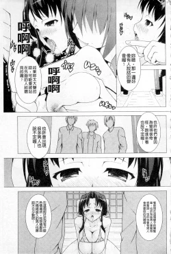 Page 153 of Plum Deluxe Vol. 003