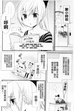 Page 160 of Plum Deluxe Vol. 003