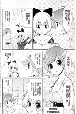 Page 164 of Plum Deluxe Vol. 003