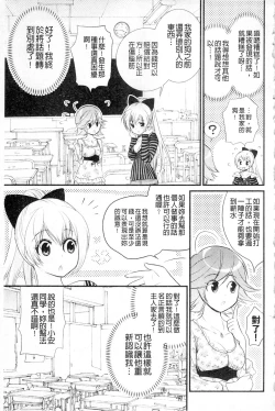 Page 165 of Plum Deluxe Vol. 003