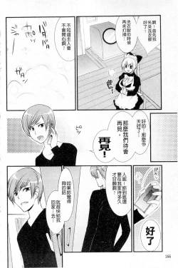 Page 168 of Plum Deluxe Vol. 003