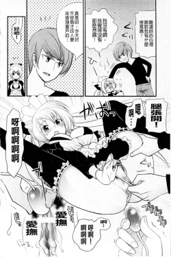 Page 170 of Plum Deluxe Vol. 003