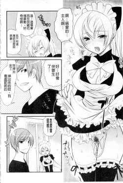 Page 172 of Plum Deluxe Vol. 003