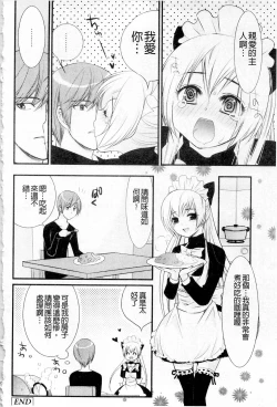 Page 180 of Plum Deluxe Vol. 003