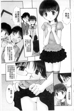 Page 183 of Plum Deluxe Vol. 003