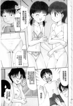 Page 185 of Plum Deluxe Vol. 003