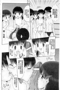 Page 186 of Plum Deluxe Vol. 003