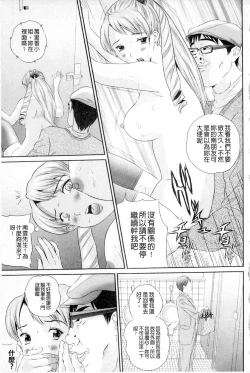 Page 211 of Plum Deluxe Vol. 003