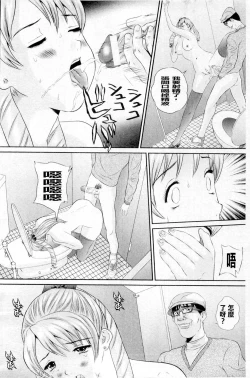 Page 214 of Plum Deluxe Vol. 003