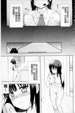 Page 59 of Plum Deluxe Vol. 003