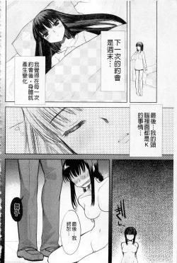 Page 62 of Plum Deluxe Vol. 003