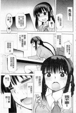 Page 65 of Plum Deluxe Vol. 003