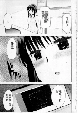 Page 73 of Plum Deluxe Vol. 003