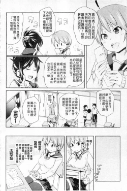 Page 76 of Plum Deluxe Vol. 003