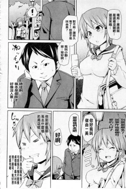 Page 78 of Plum Deluxe Vol. 003