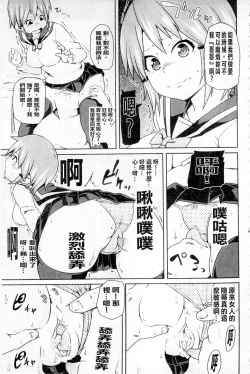 Page 81 of Plum Deluxe Vol. 003