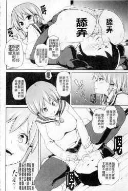 Page 84 of Plum Deluxe Vol. 003