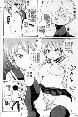 Page 86 of Plum Deluxe Vol. 003