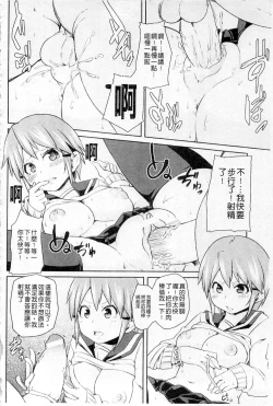 Page 88 of Plum Deluxe Vol. 003