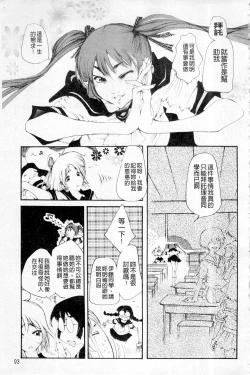 Page 95 of Plum Deluxe Vol. 003