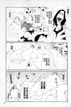 Page 99 of Plum Deluxe Vol. 003