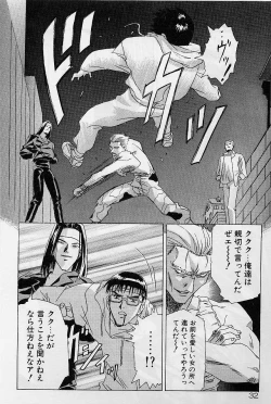 Page 37 of Lemming Rhapsody 2