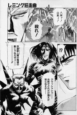 Page 42 of Lemming Rhapsody 2