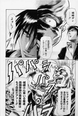 Page 87 of Lemming Rhapsody 2