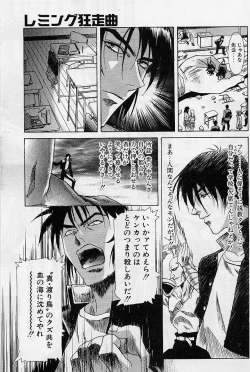 Page 88 of Lemming Rhapsody 2