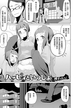 Download Harpy to Issho]